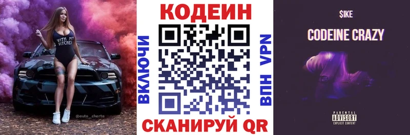 где купить наркоту  Нытва  Кодеин Purple Drank 
