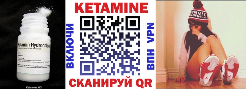 Кетамин ketamine  KRAKEN маркетплейс  Нытва  где купить наркоту 