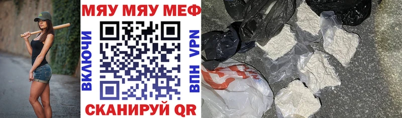 где купить наркоту  Нытва  МЯУ-МЯУ кристаллы 