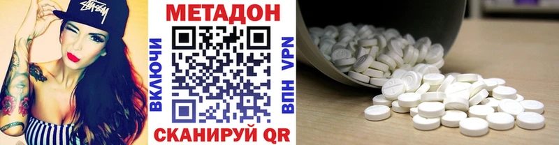 Метадон кристалл  Нытва 
