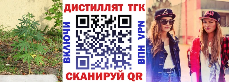 Дистиллят ТГК Wax  Нытва 